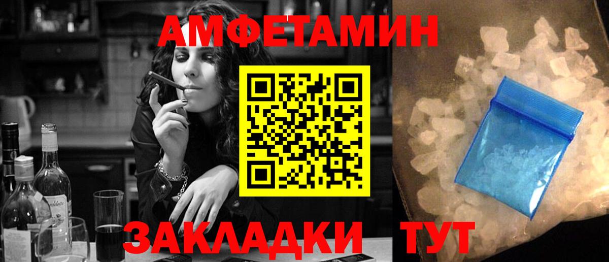 АМФЕТАМИН 97%  Amphetamine  Медногорск  Вход с VPN  АМФЕТАМИН 