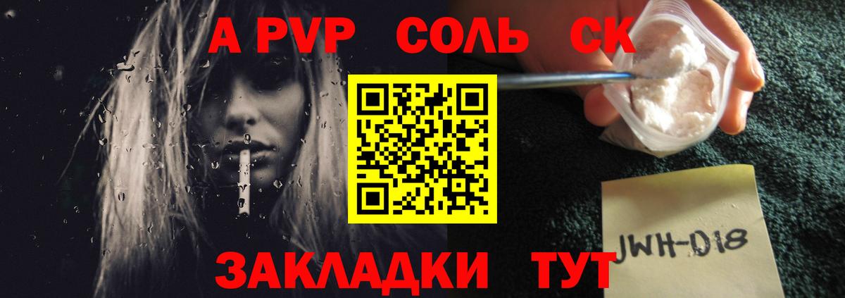Медногорск  A-PVP  Вход с VPN  A-PVP крисы CK  APVP крисы CK 