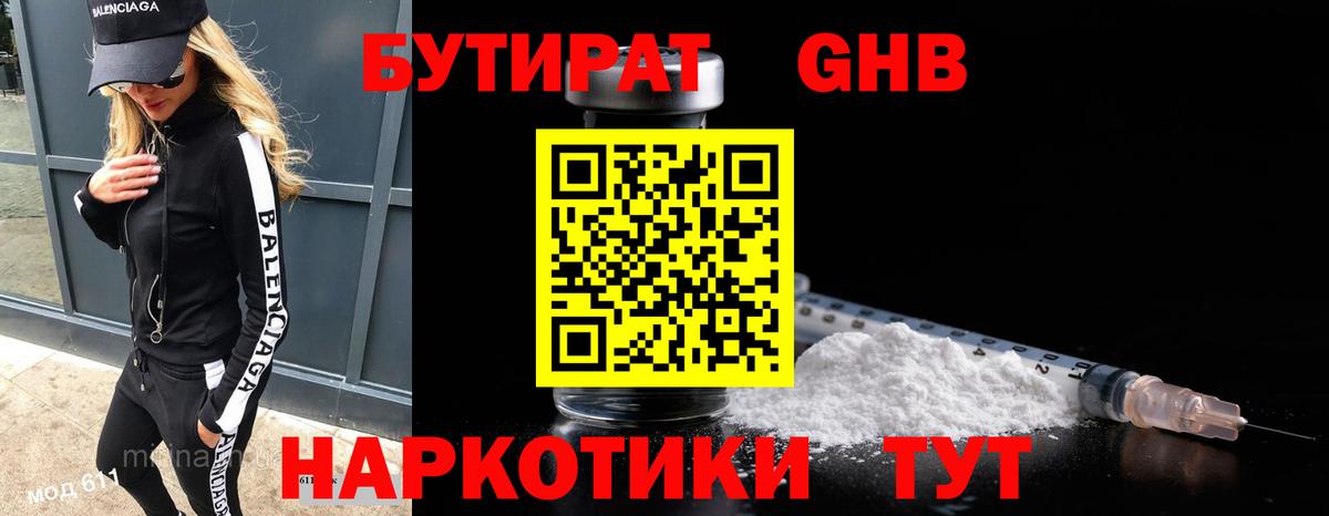 Медногорск  МДМА  МЕФ   Марихуана  ГАШ 