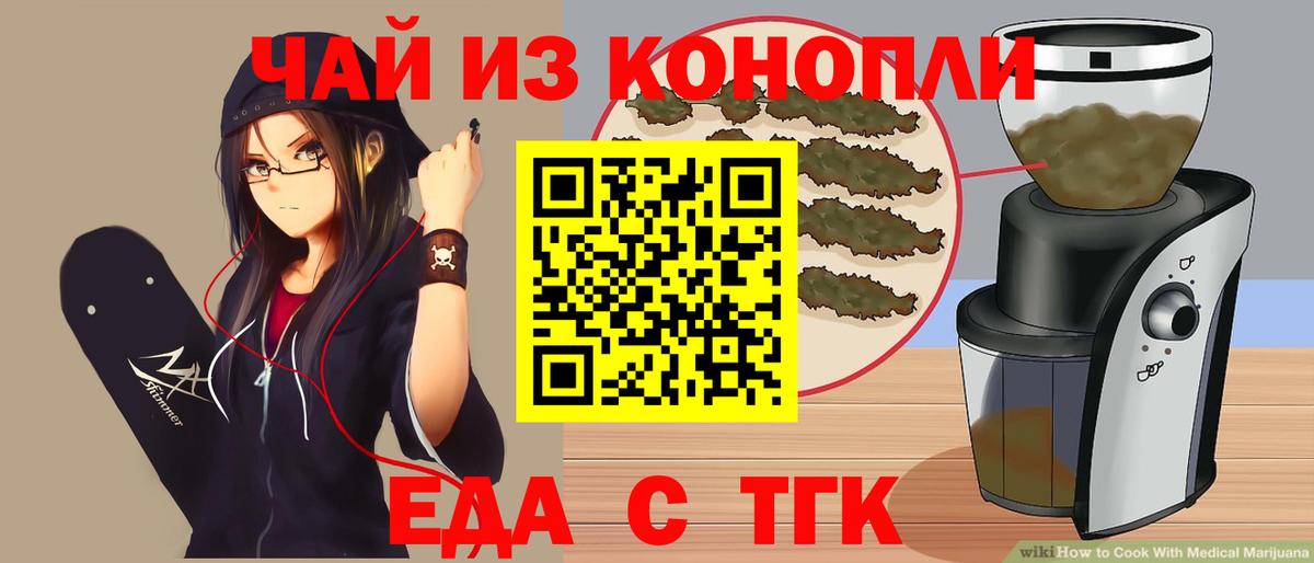 Печенье с ТГК конопля  Медногорск 