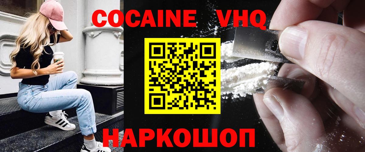 Cocaine Эквадор Медногорск
