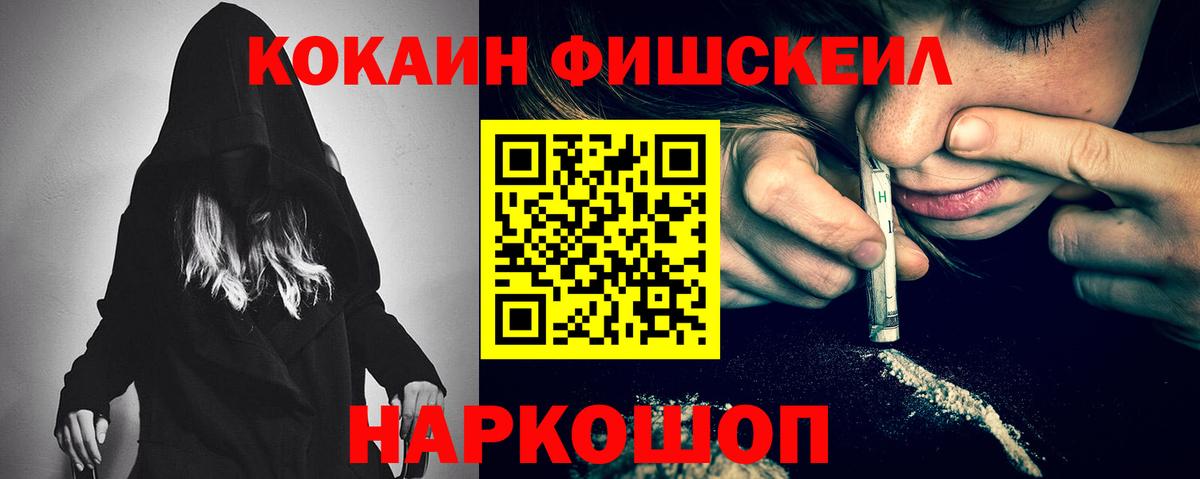 Медногорск  Кокаин Боливия  Кокаин Fish Scale  COCAIN  Вход с VPN 