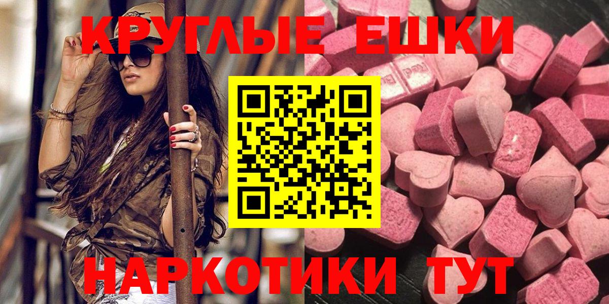 ЭКСТАЗИ  Экстази Punisher  Экстази TESLA  Вход с VPN  Медногорск 