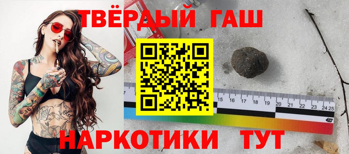 Медногорск  ГАШ гашик  закладка  Вход с VPN  Гашиш гарик 