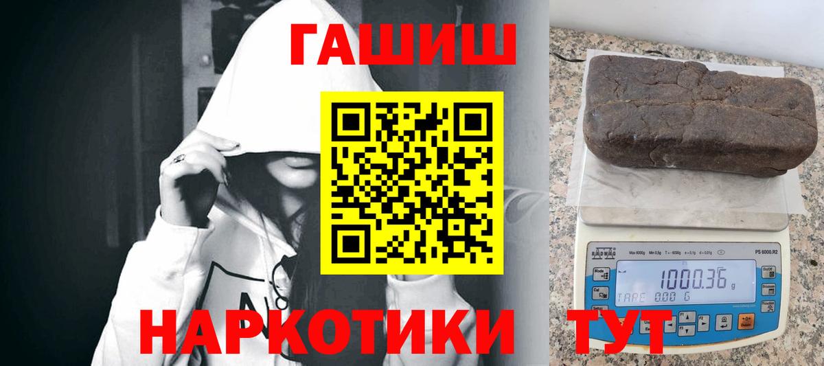 ГАШИШ индика сатива Медногорск