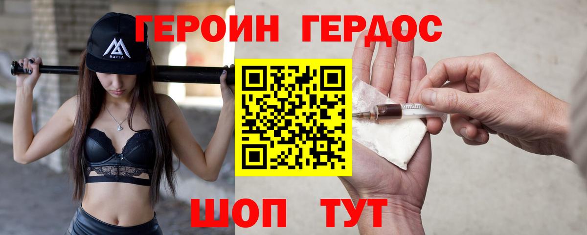 Медногорск  Героин герыч  ГЕРОИН  Вход с VPN 