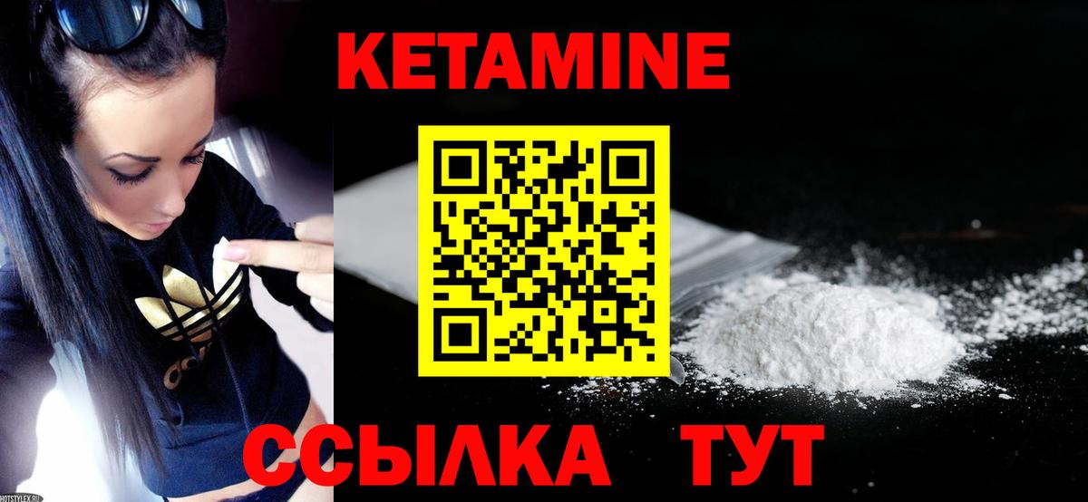 Кетамин VHQ  КЕТАМИН ketamine  Медногорск 