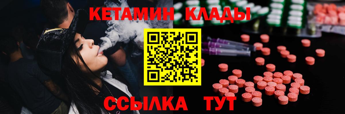 КЕТАМИН ketamine  Кетамин VHQ  Медногорск  Вход с VPN 
