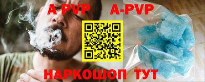 а пвп мука Моздок