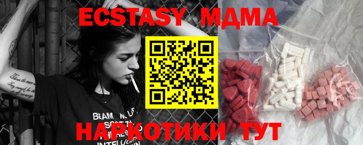 Медногорск  МДМА  МДМА молли  Вход с VPN  MDMA кристаллы 