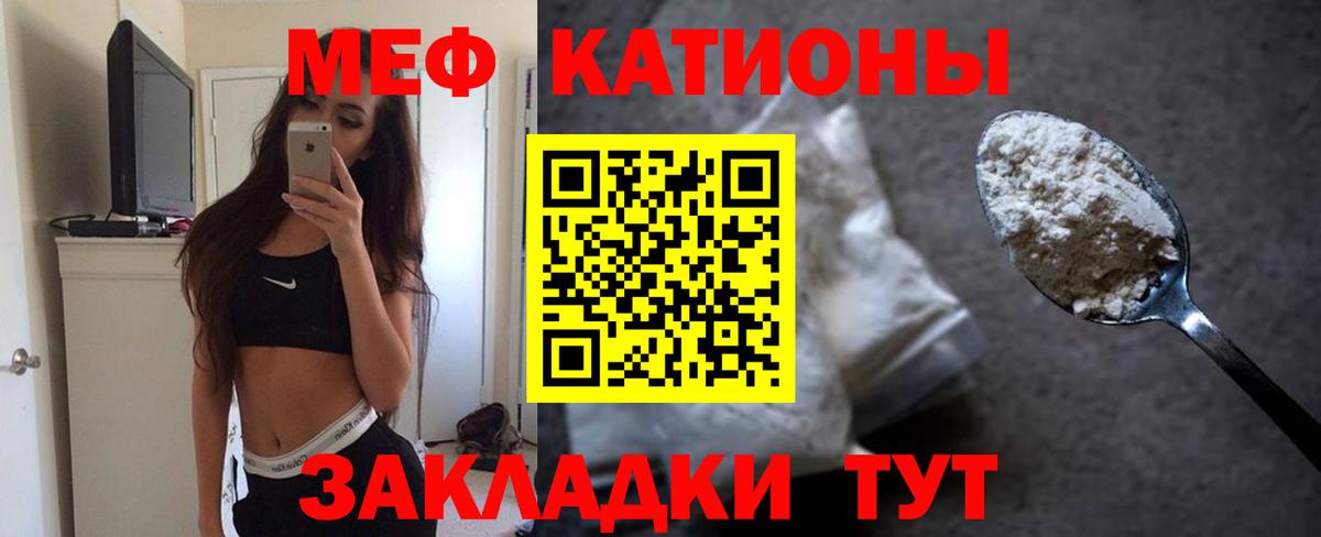 Мефедрон  Мефедрон 4 MMC  Вход с VPN  Медногорск 