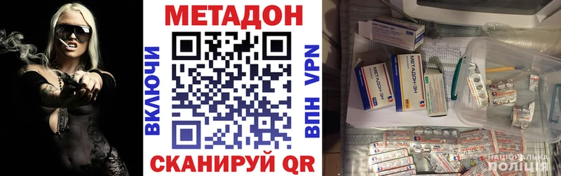 МЕТАДОН кристалл  Медногорск 