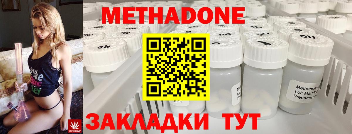Медногорск  МЕТАДОН VHQ  Вход с VPN 