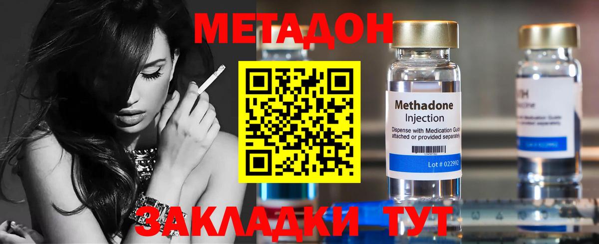 МЕТАДОН мёд  Метадон кристалл  Медногорск 