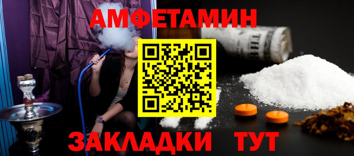 МЕТАМФЕТАМИН витя Медногорск