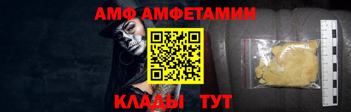 МЕТАМФЕТАМИН Декстрометамфетамин 99.9%  Медногорск 