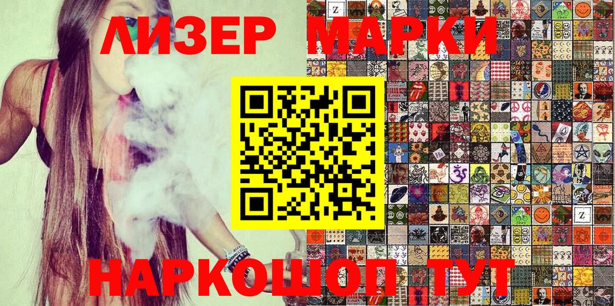 Медногорск  Марки NBOMe 1500мкг  наркота  Вход с VPN 